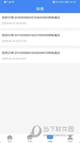 四翼鸟APP