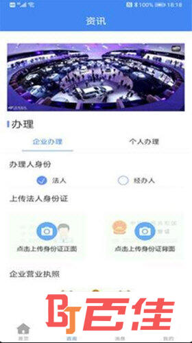 四翼鸟APP