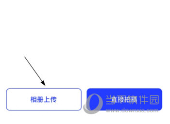 智能证件照APP怎么换照片底色