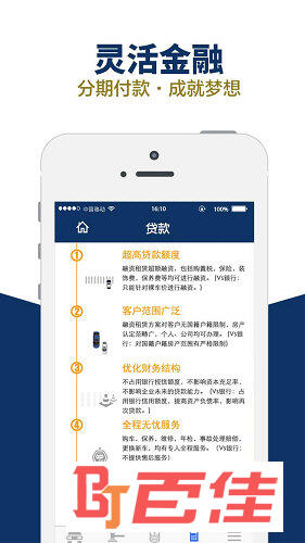 车王二手车APP