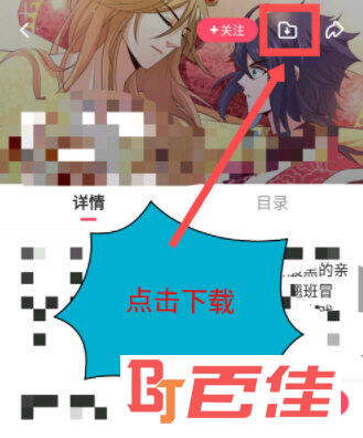 微博动漫APP