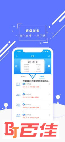 物理大师初高中版APP