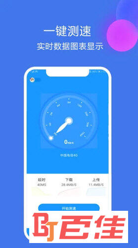 网络测速大师