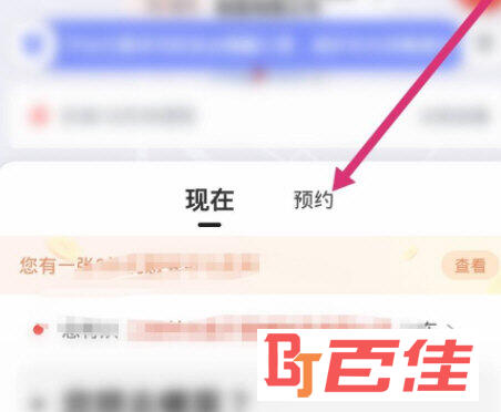 首汽约车APP官方下载