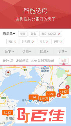 房产管家