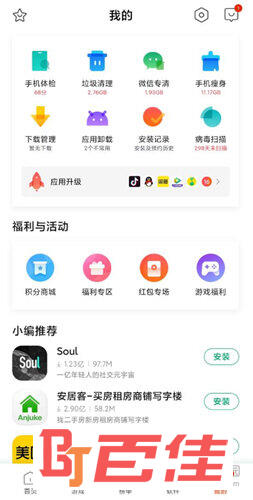 小米应用商店app