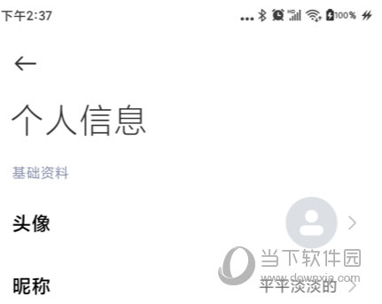 小米应用商店APP