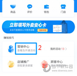 饿了么商家版APP下载