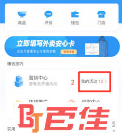 饿了么商家版APP下载