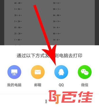 点击下方发送到微信/QQ/邮箱