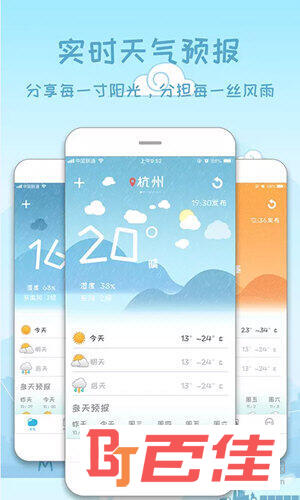 天气预报15天APP