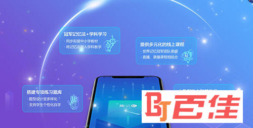 趣记忆宣传图