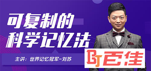 趣记忆宣传图2