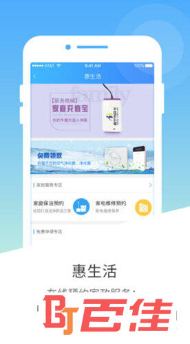 南宁市民卡APP