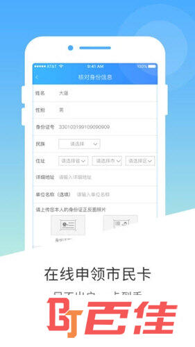 南宁市民卡APP