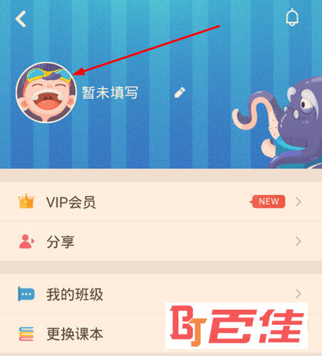 点击上方头像选项