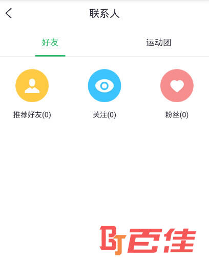 咕咚运动官方下载