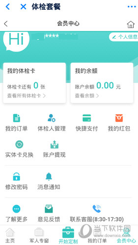 浙江预约挂号APP下载