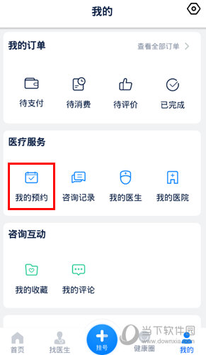 浙江预约挂号APP下载