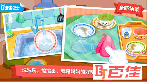 宝宝爱整理APP