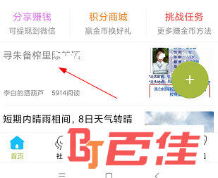 青阳网APP
