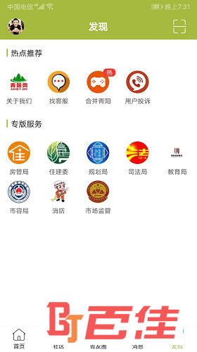 青阳网APP