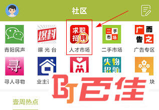 青阳网APP