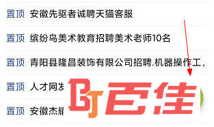 青阳网APP