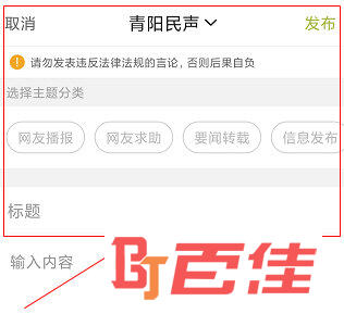 青阳网APP