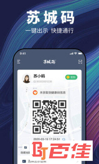 苏城码APP