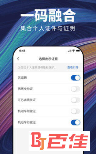 苏城码APP