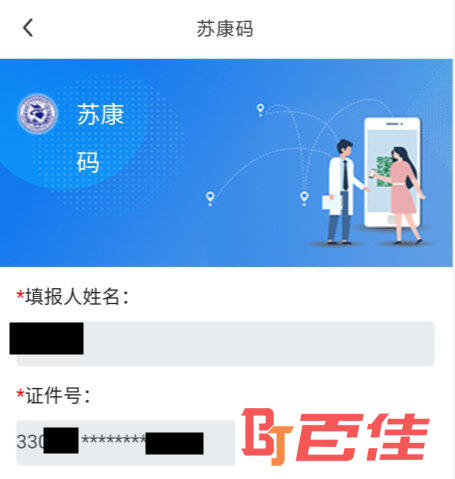 苏城码APP