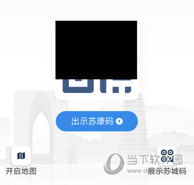 苏城码APP