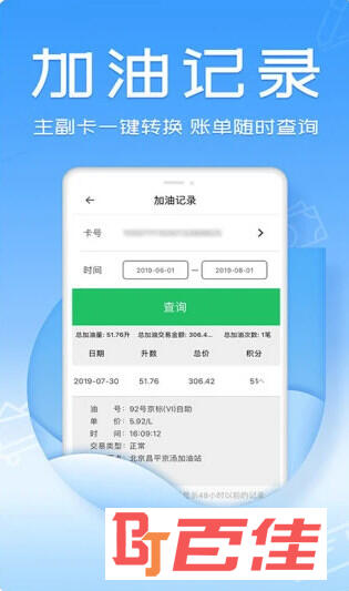 油中感谢APP下载