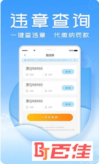 油中感谢APP下载