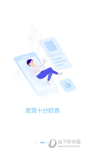 手游折扣中心APP