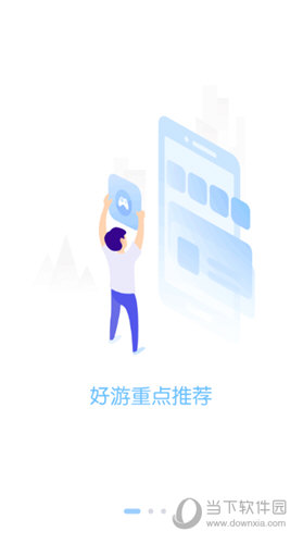 手游折扣中心APP