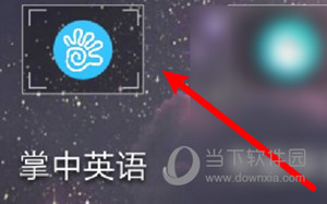 掌中英语免费下载