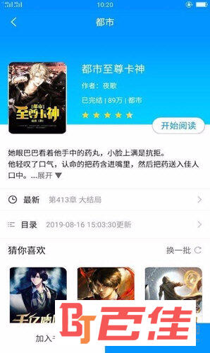 看书阁APP