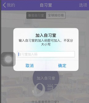 番茄ToDo APP下载