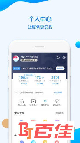 重庆移动掌上营业厅APP