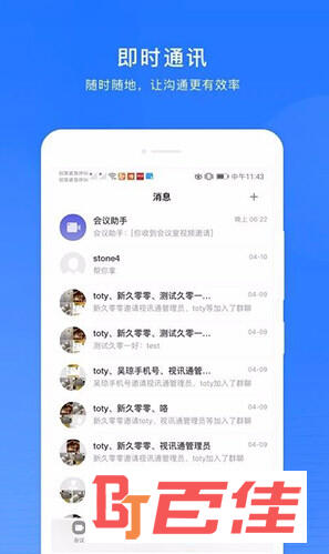 玄关视讯通