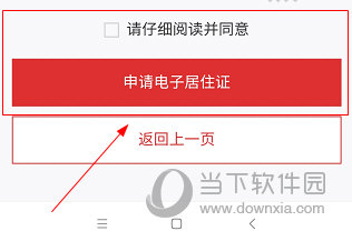 北京通APP