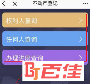 北京通APP