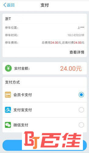 好停车APP官方下载