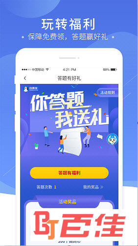 白鸽保险APP