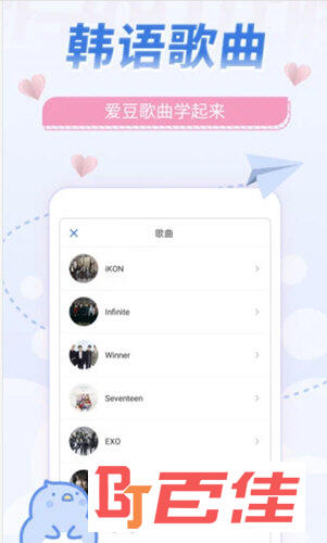 韩语U学院