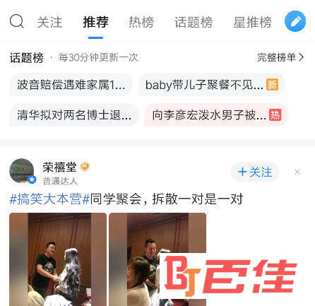 腾讯新闻APP