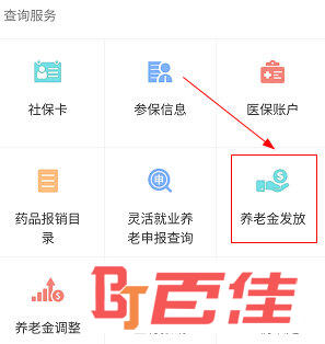 昆明人社通APP