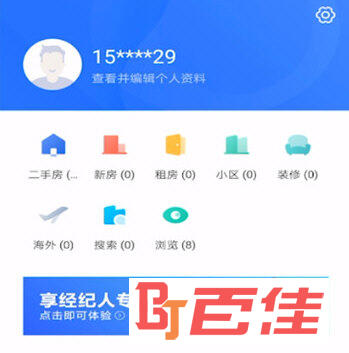 贝壳找房APP